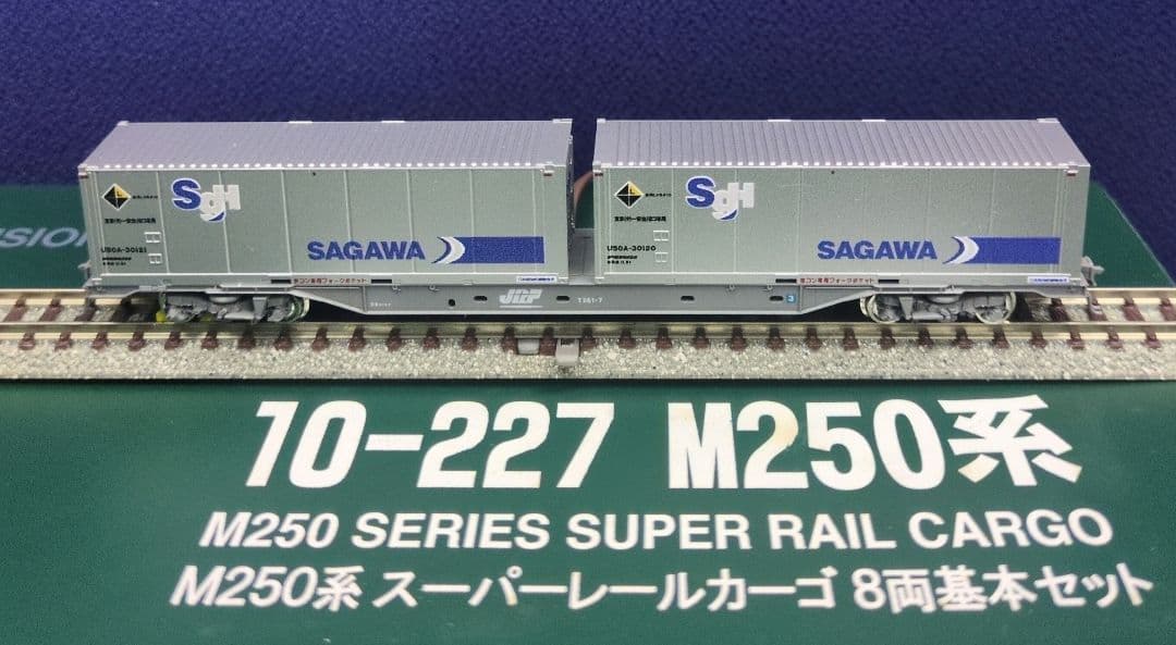 鉄道模型 M250系 スーパーレールカーゴ 　8両セット 訳あり品！