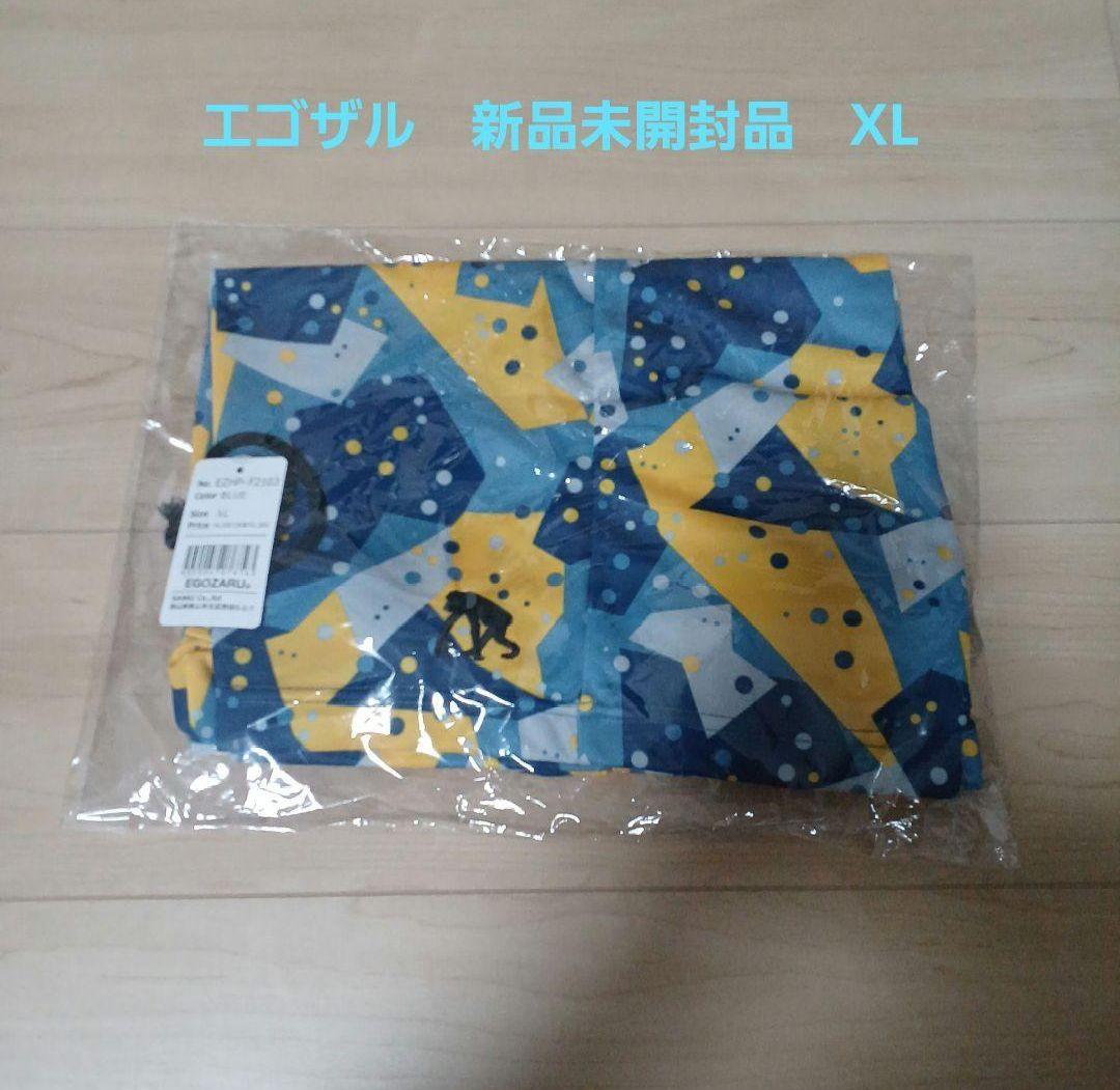 【新品未開封品】エゴザルバスパン　XL　青　黄色　バスケ