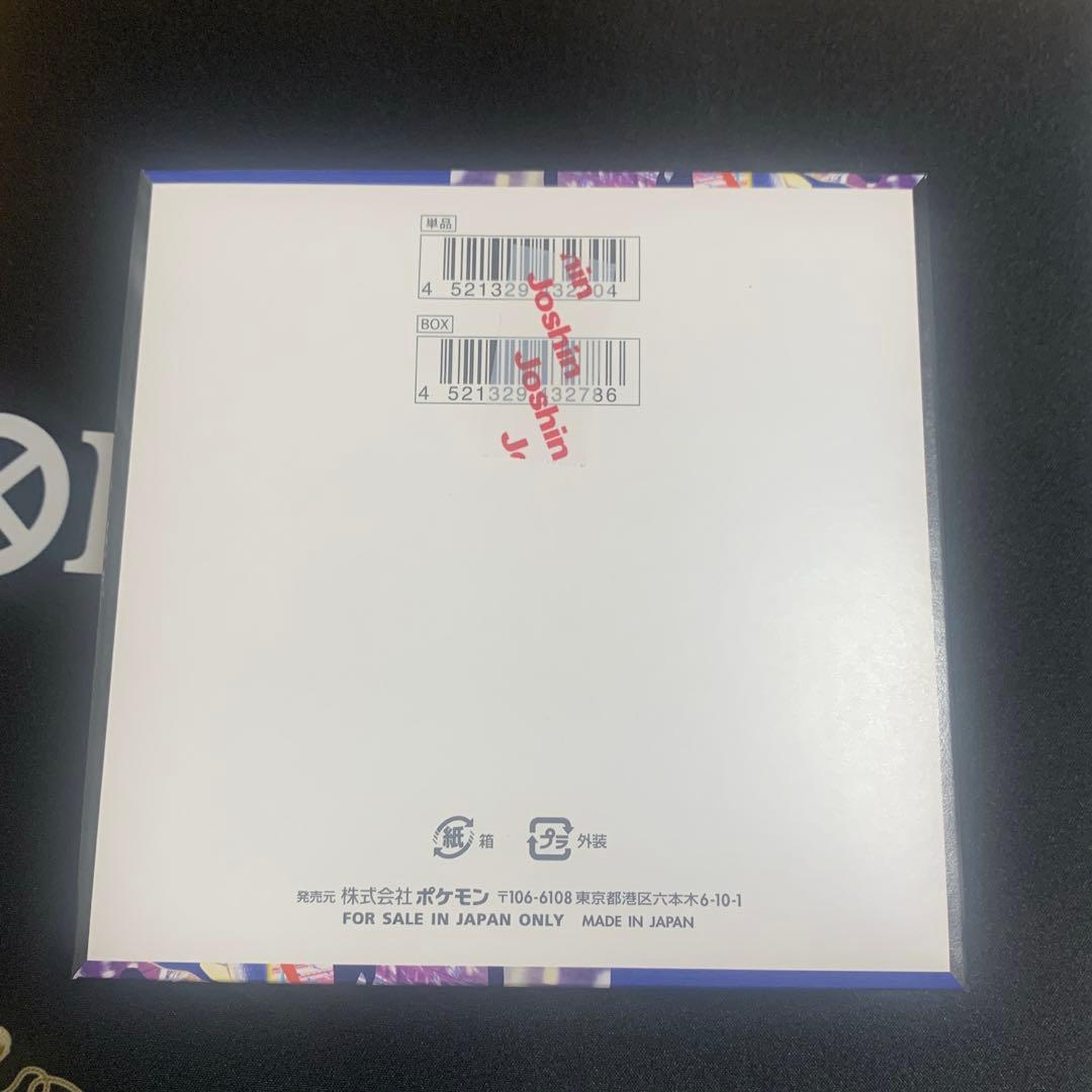 ポケモンカードゲーム ニンジャスピナー BOX （シュリンクなし・ペリペリあり）