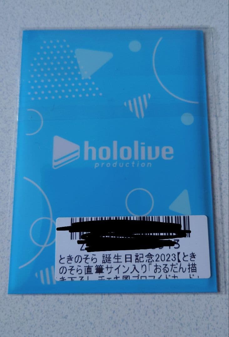 ときのそら 直筆サイングッズセット