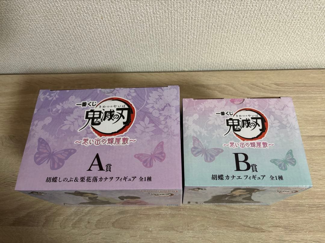 【未開封・未使用】鬼滅の刃 一番くじ 〜思い出の蝶屋敷〜 A賞・B賞 2点セット