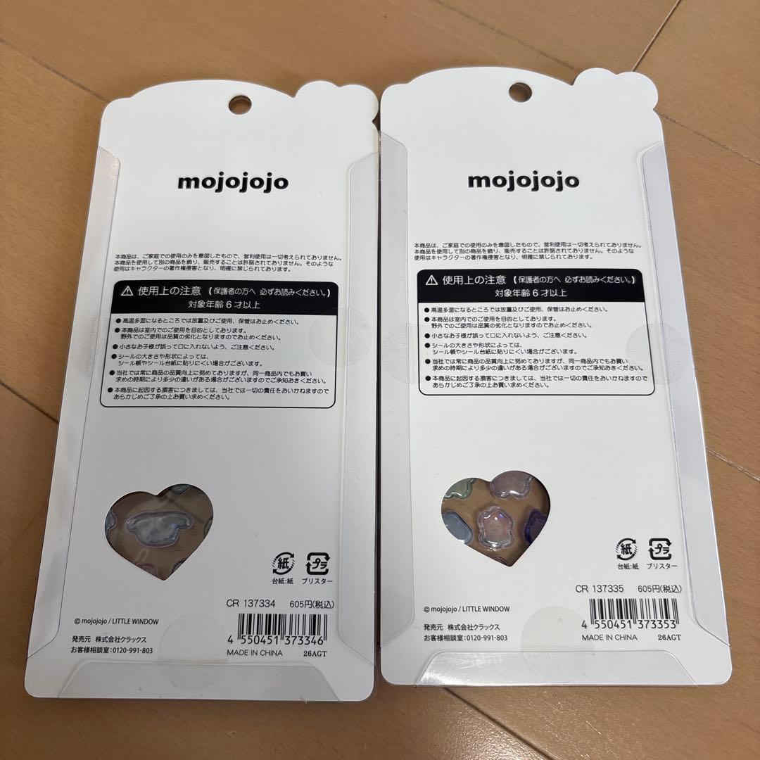 新品　うるちゅるポップシール　プーさん　ドナルド　キティ　モジョジョジョ　8種