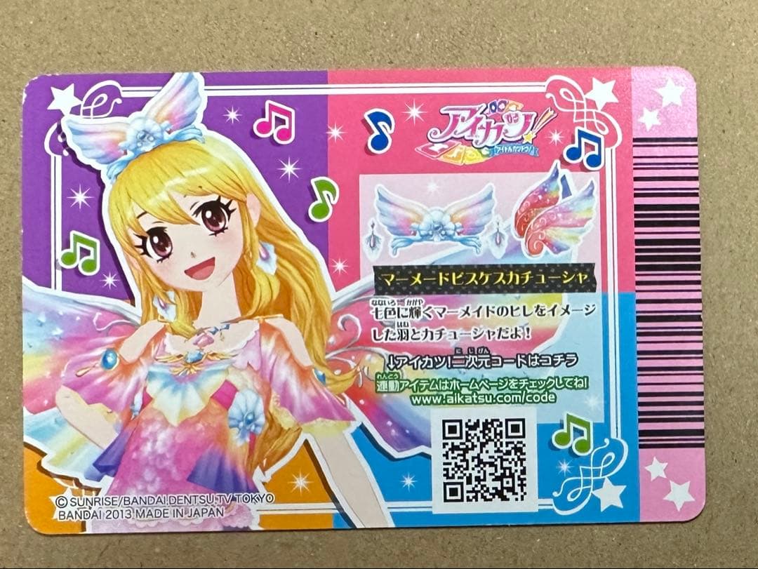 アイカツ　マーメードピスケス　星宮いちご