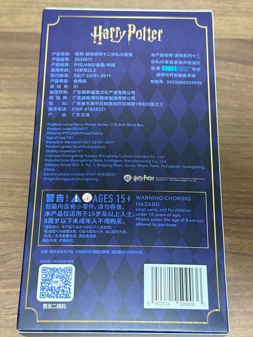正規品 ハリーポッター ブラインドドール come4free マルフォイ 完品