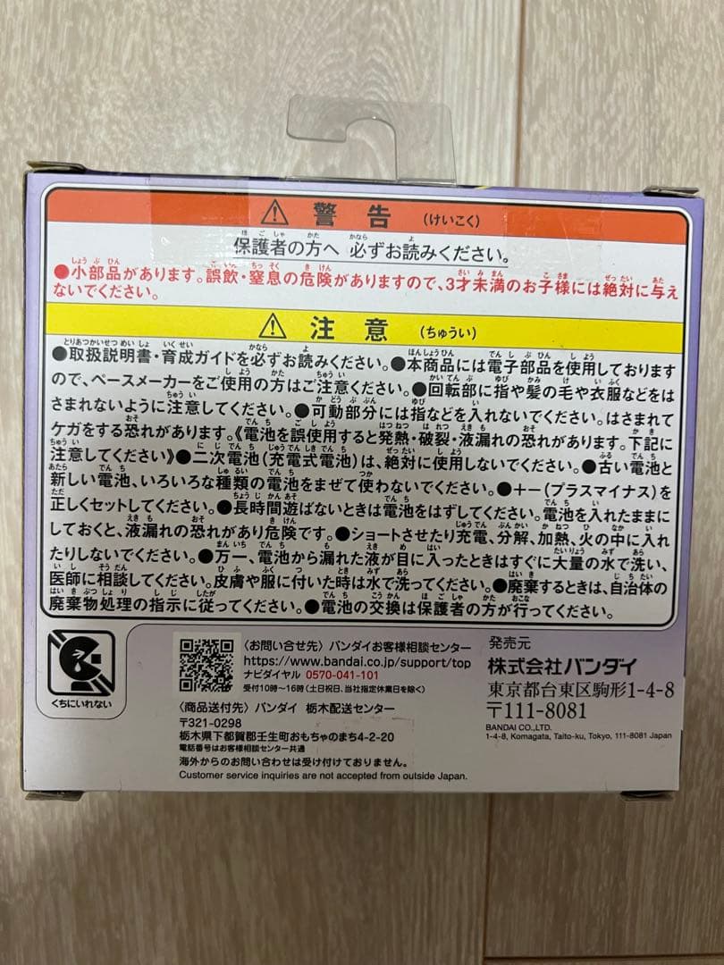 新品未使用Tamagotchi Paradise Purple Sky