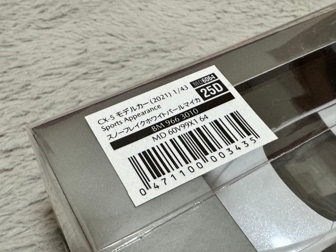 1/43 マツダ CX-5 Sports Appearance 25D ミニカー