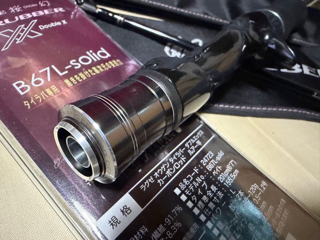 【美品】がまかつ ラグゼ 桜幻 鯛ラバーXX B67L-solid