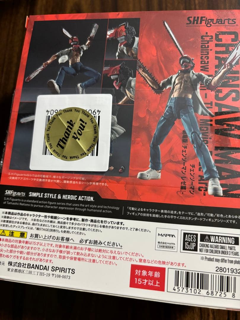 S.H.Figuarts チェンソーマン劇場版チェンソーマン