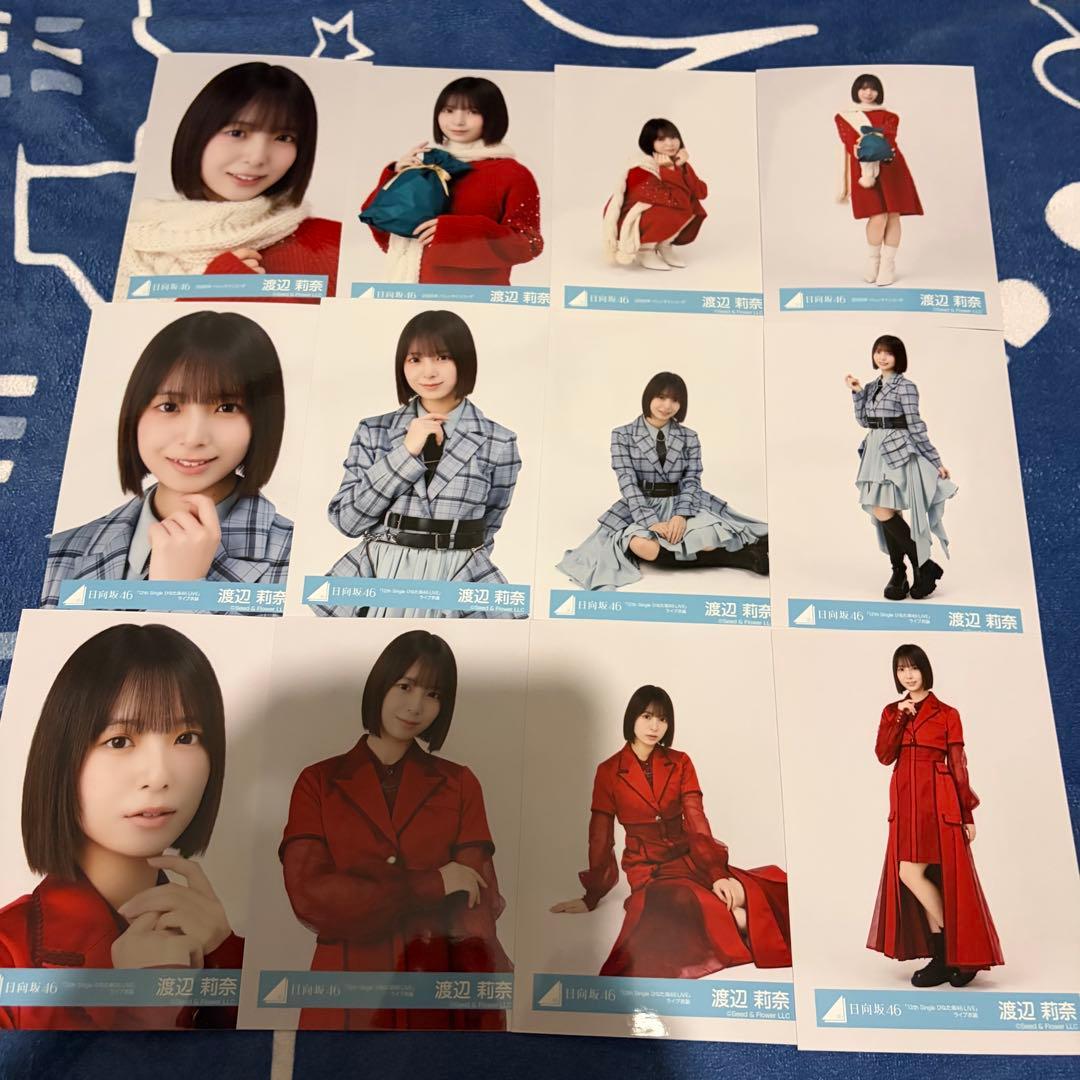 渡辺莉奈 12種コンプ 16th制服 ひなた坂46LIVE衣装 バレンタイン