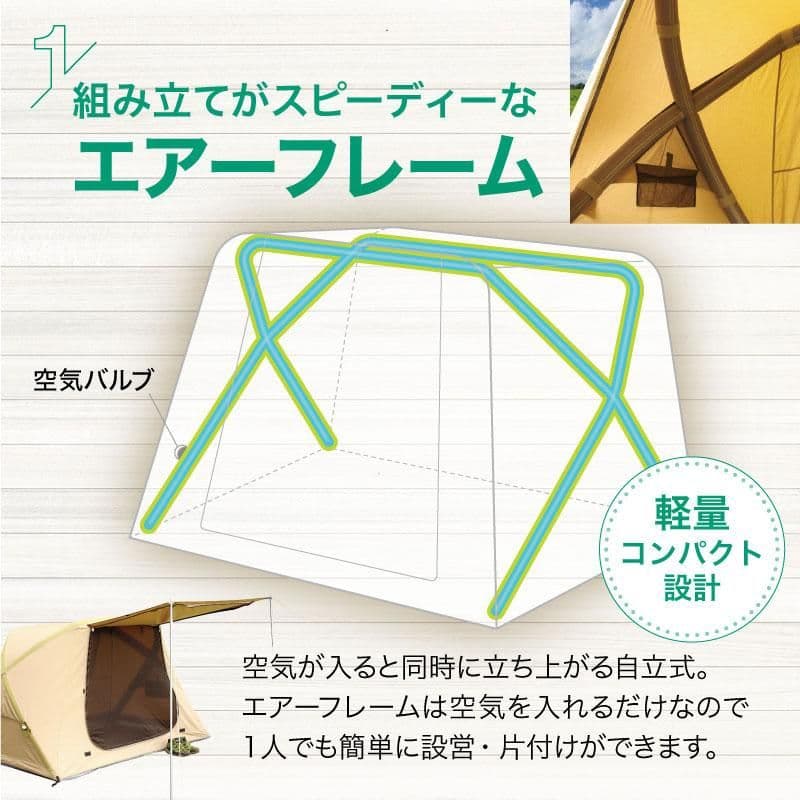 インフレータブル　エアーテント2人用　onefort