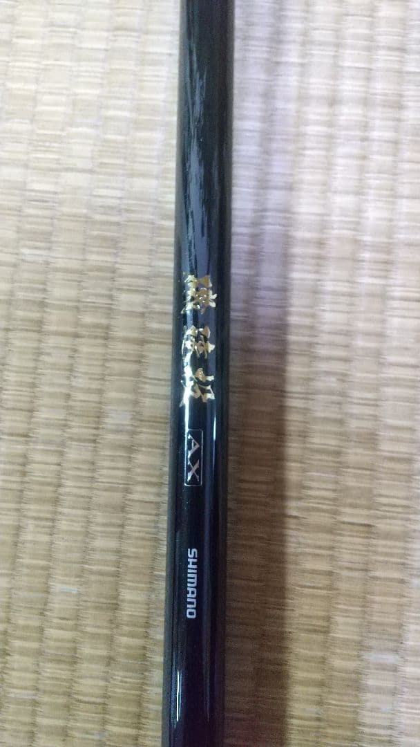 SHIMANO 磯 遠投 AX 4号 520PK 美品