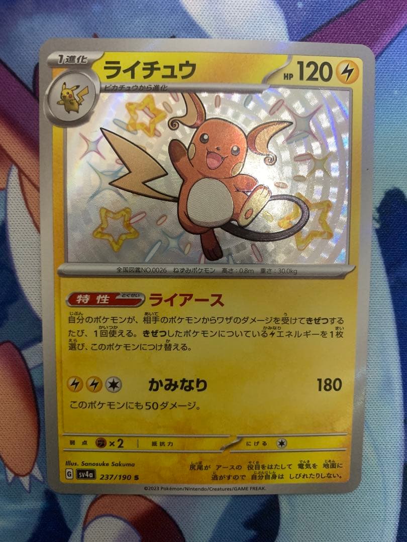な*お様 ポケモンカード4枚 PSA ピカチュウ色違い