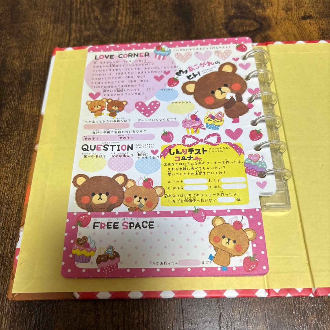 平成 プロフィール帳