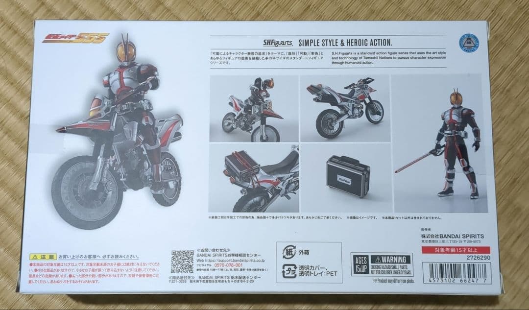 オートバジン　真骨頂製法S.H.Figuarts