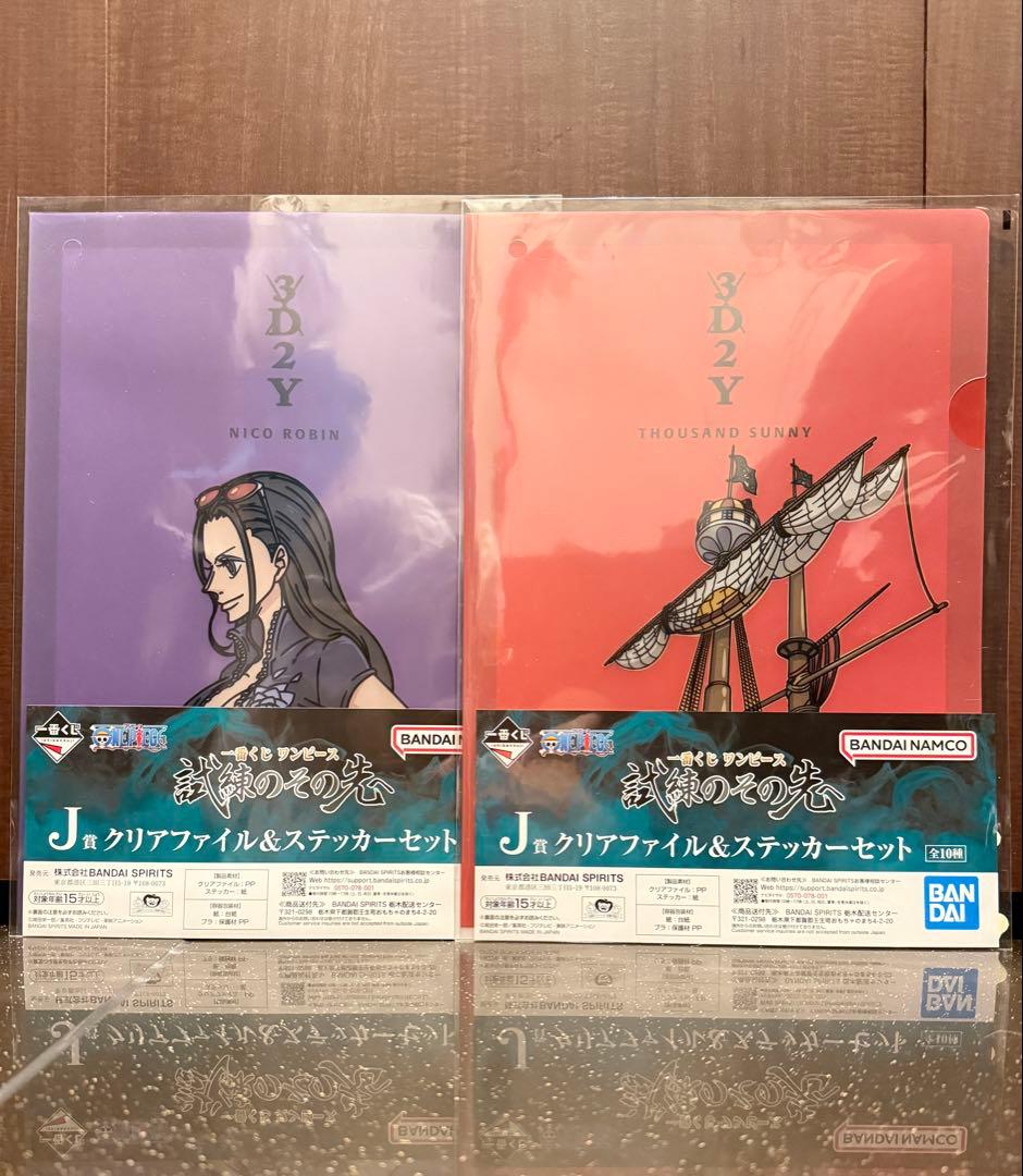 一番くじ ワンピース 思い描く未来 C賞 & ラストワン賞 他多数