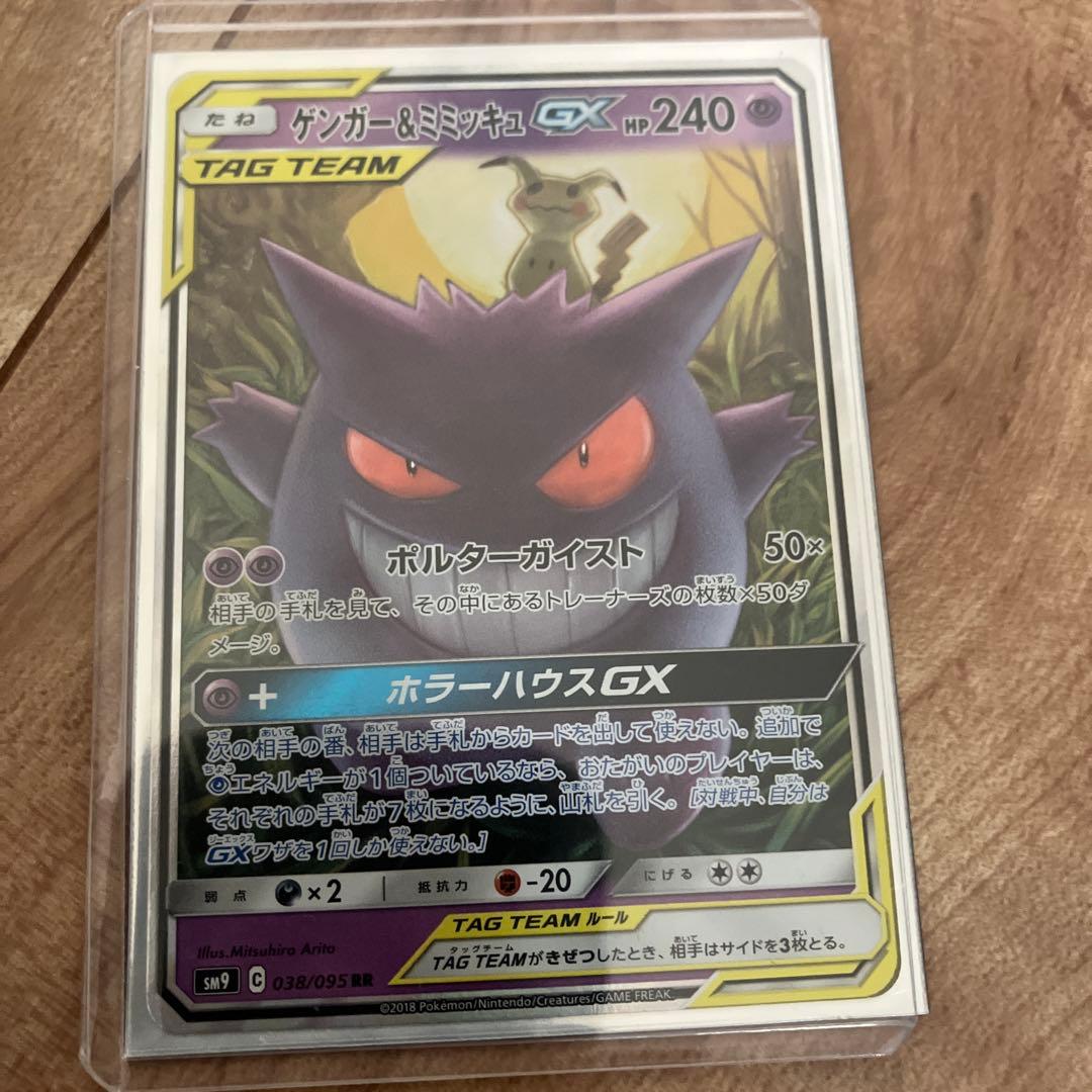 ポケモンカードGX