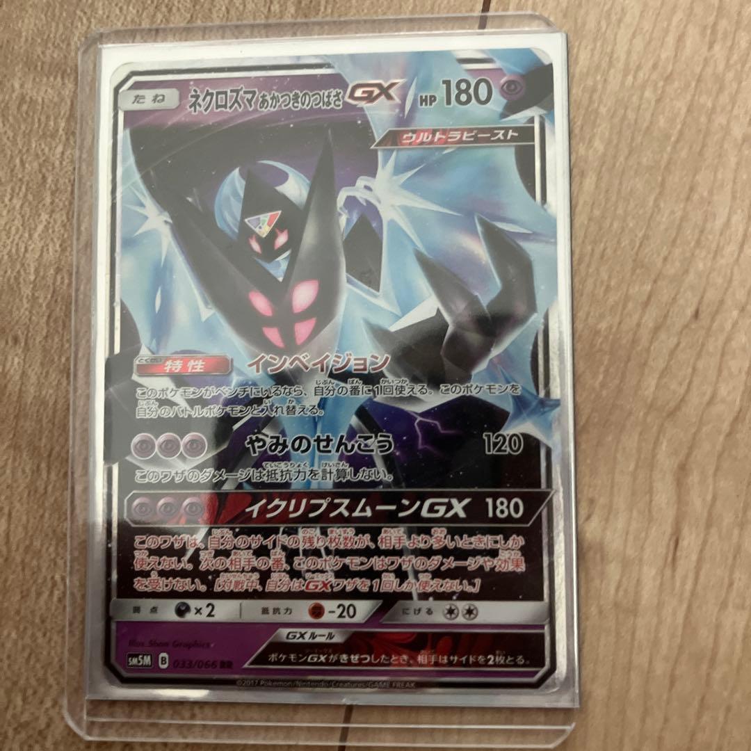 ポケモンカードGX