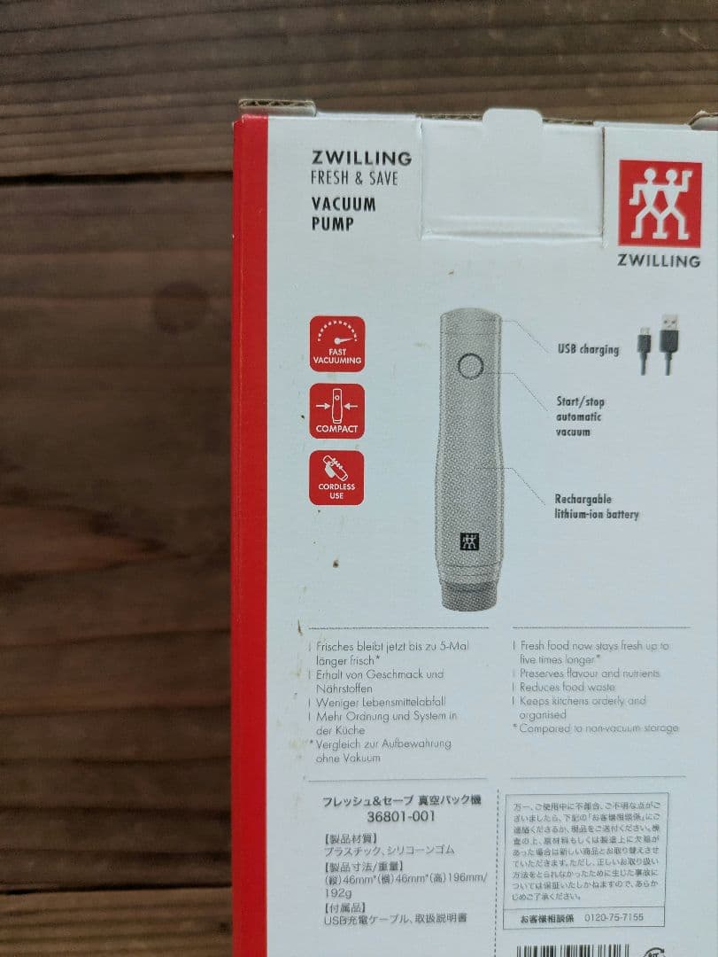ZWILLING 真空保存バッグ S & ポンプ セット