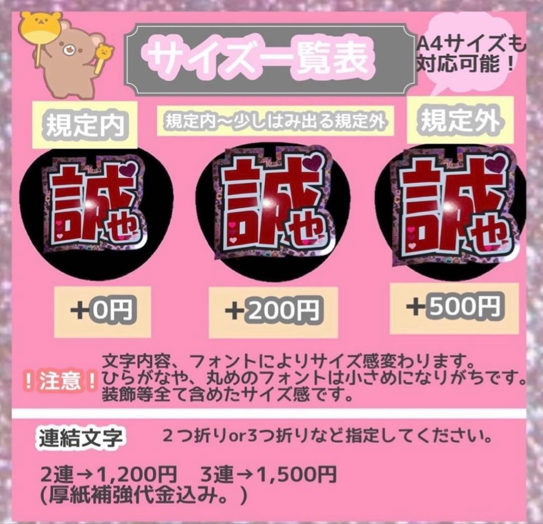 うちわ屋さん　うちわ文字　ハングル　コンサートグッズ　韓国アイドル　韓流スター