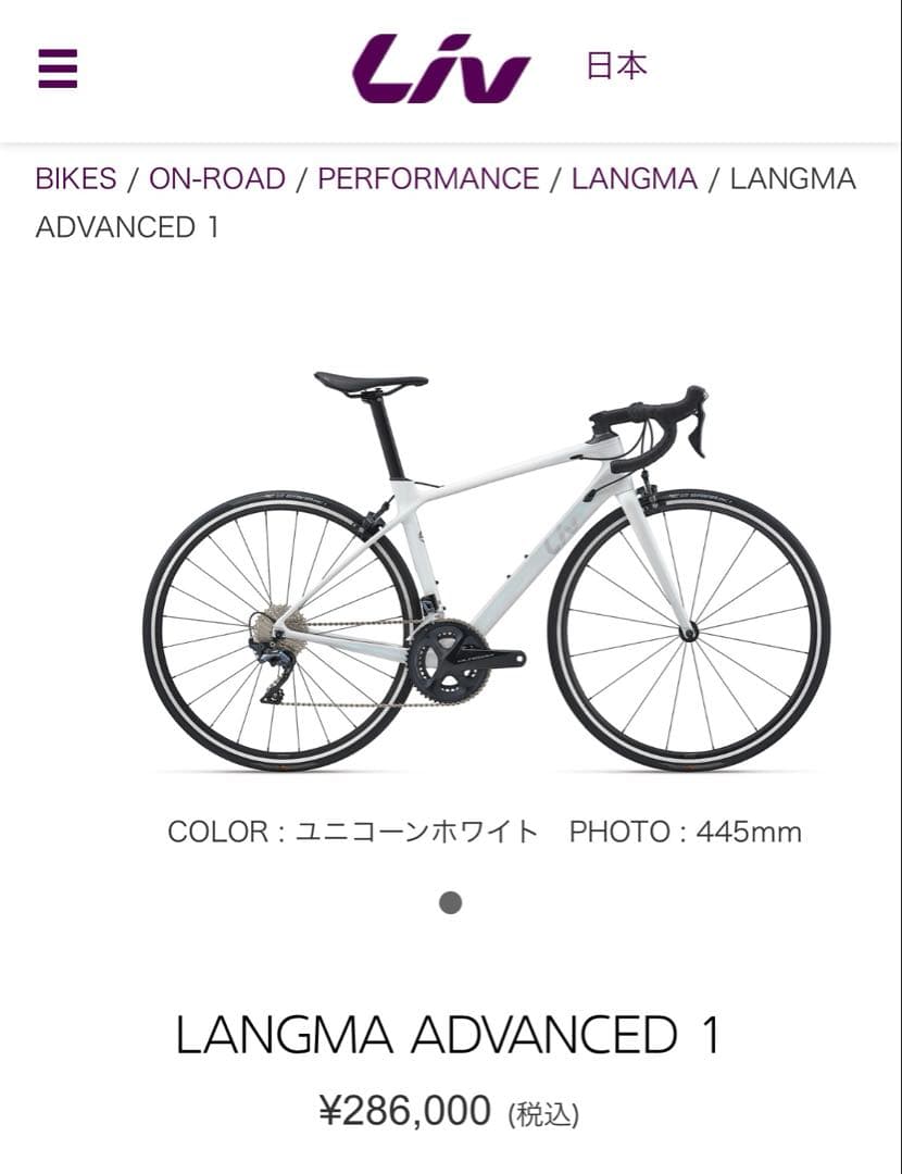 3連休特別値下げ‼️ GIANTロードバイクLivランマxxs