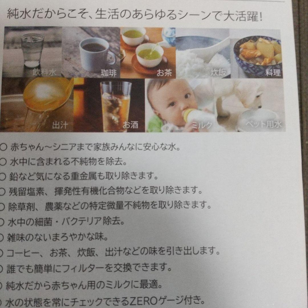 新品ZEROピッチャー　浄水ポット 純水生成 PFAS除去 TDS測定付