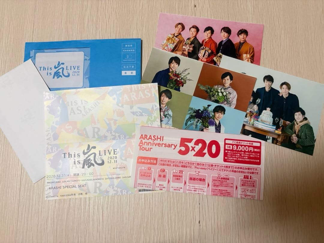 嵐グッズ　まとめ売り　生写真　会報　うちわ　CD カイト　freestyle等