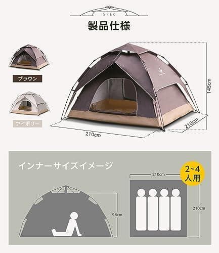 ワンタッチテント 4人用 キャンプテント ポップアップ式 簡単設営 UVカットp