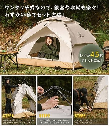 ワンタッチテント 4人用 キャンプテント ポップアップ式 簡単設営 UVカットp