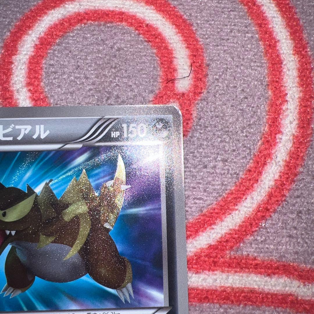 ワルビアル UR BW5 リューノブレード 055/050