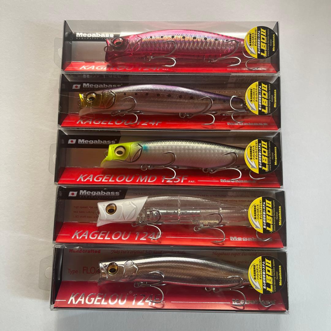 KAGELLOU 124/MD 125F ルアーセット　5セット