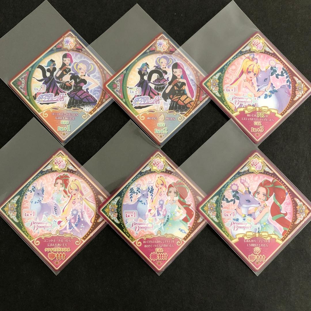 アイカツプラネット ユニットステージ2弾 SEC PR R N 14枚