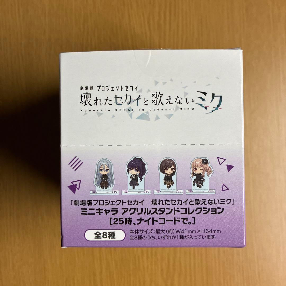 プロセカ　ミニアクスタ　ニーゴ　9点セット