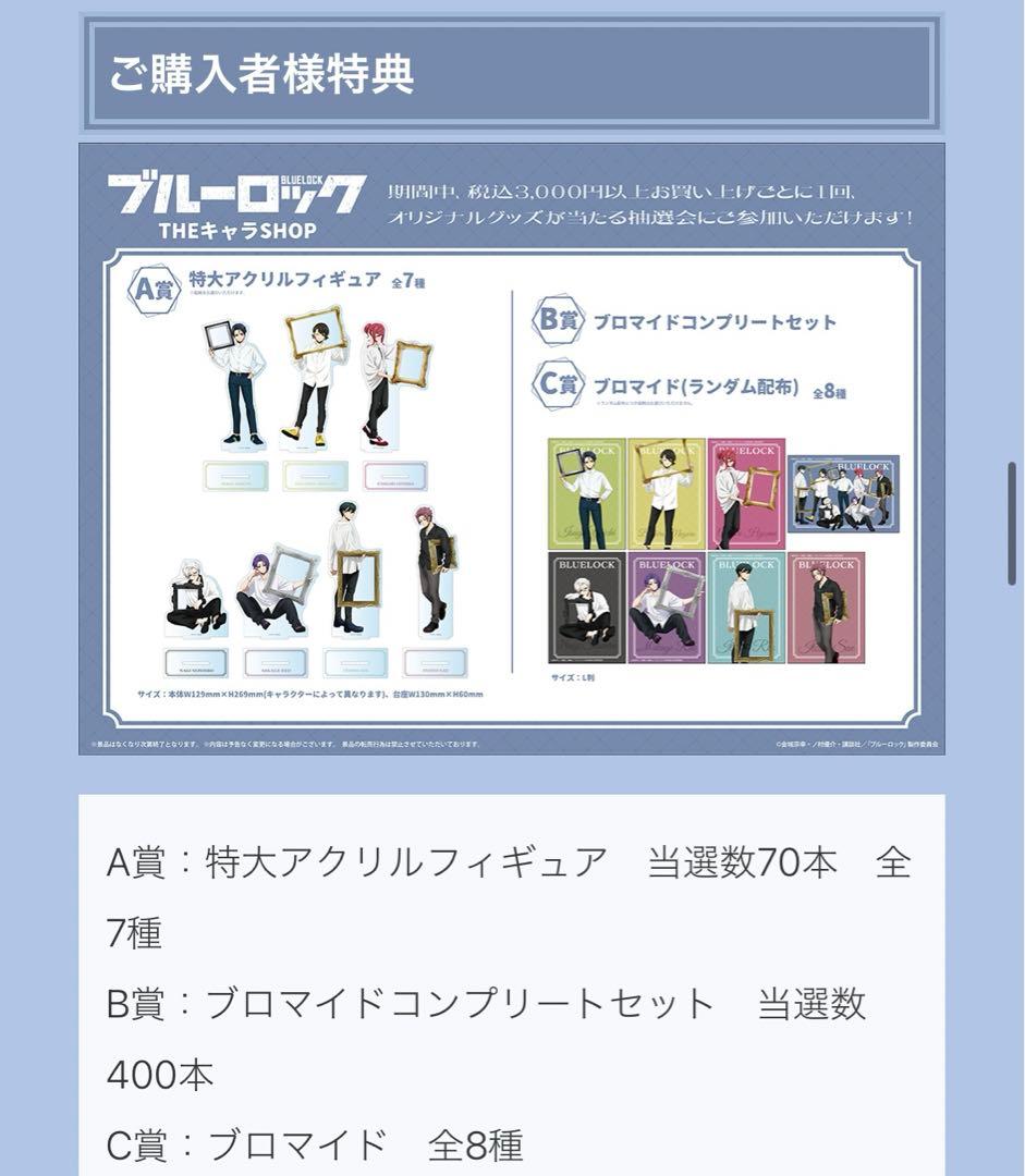 ブルーロック　糸師凛　特大アクリルフィギュア　A賞