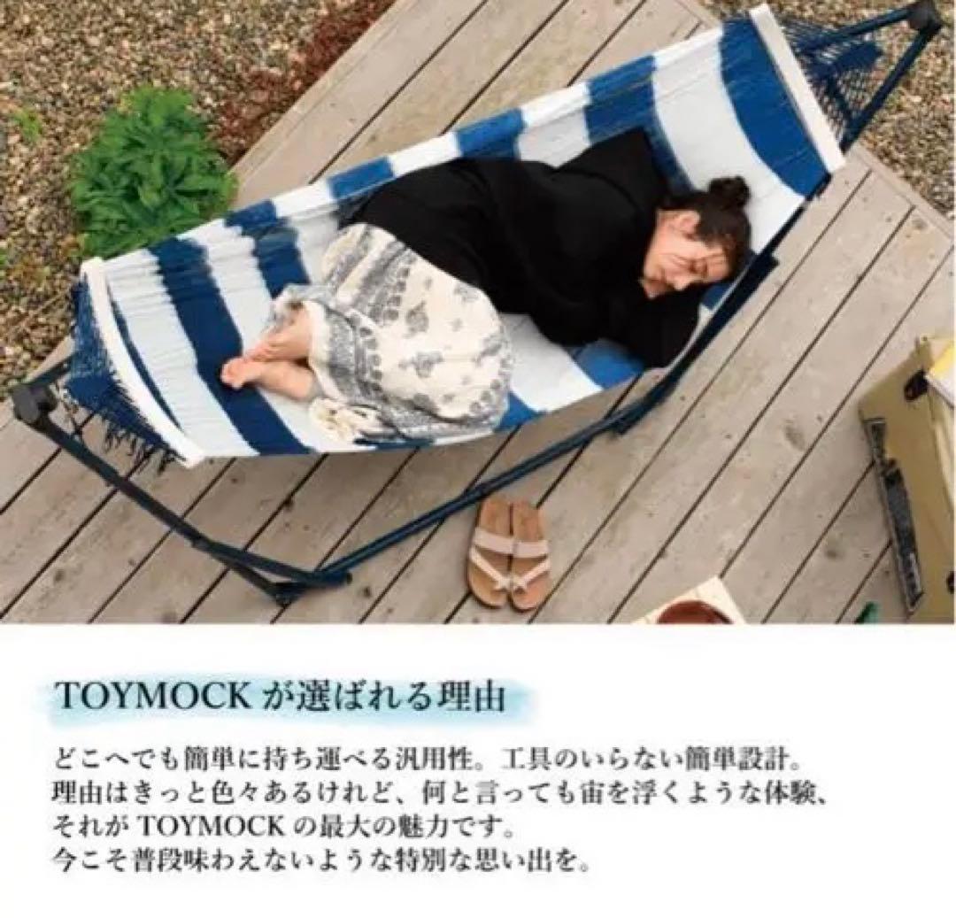 TOYMOCK ハンモック