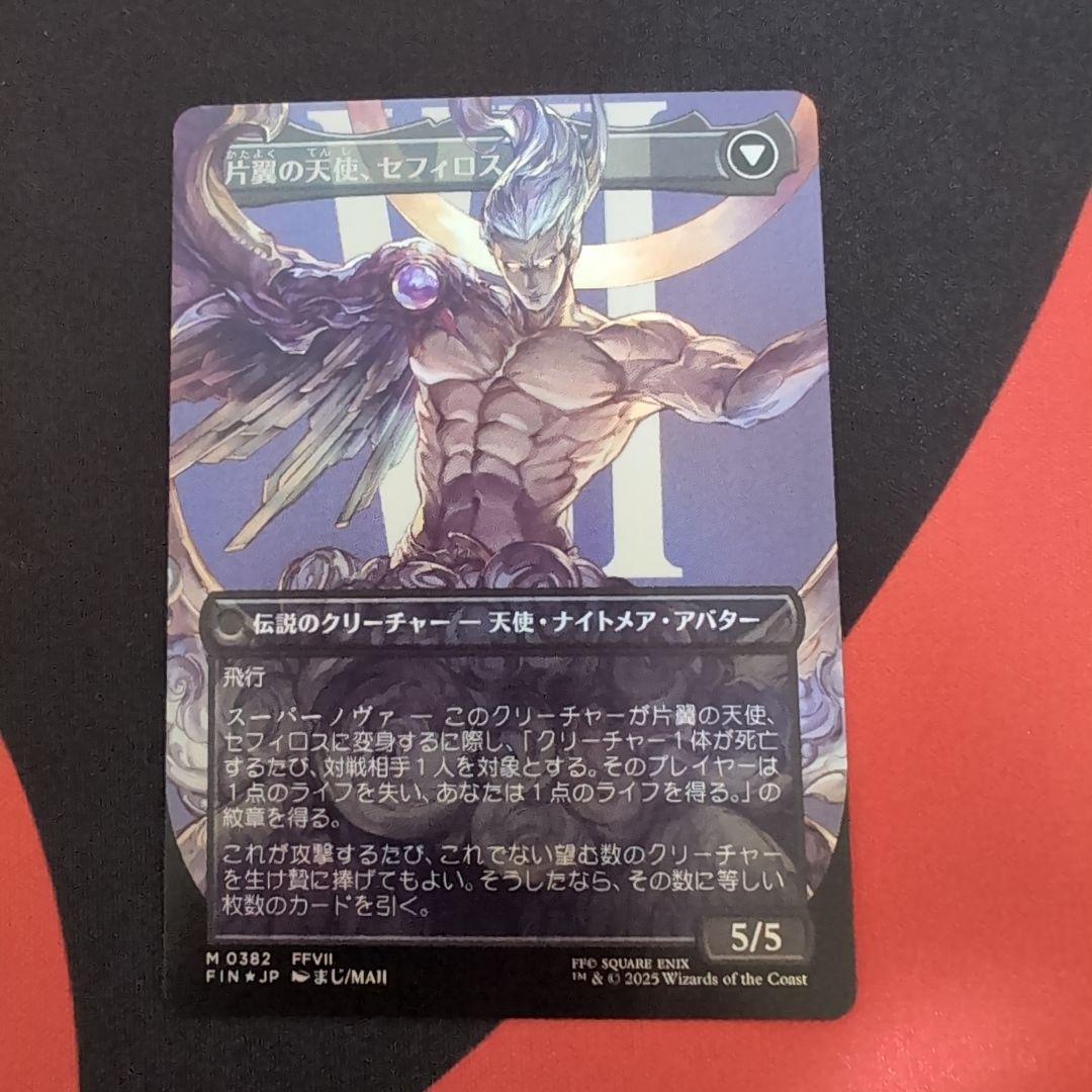 威名のソルジャー、セフィロス キャラクターボーダレス foil mtg