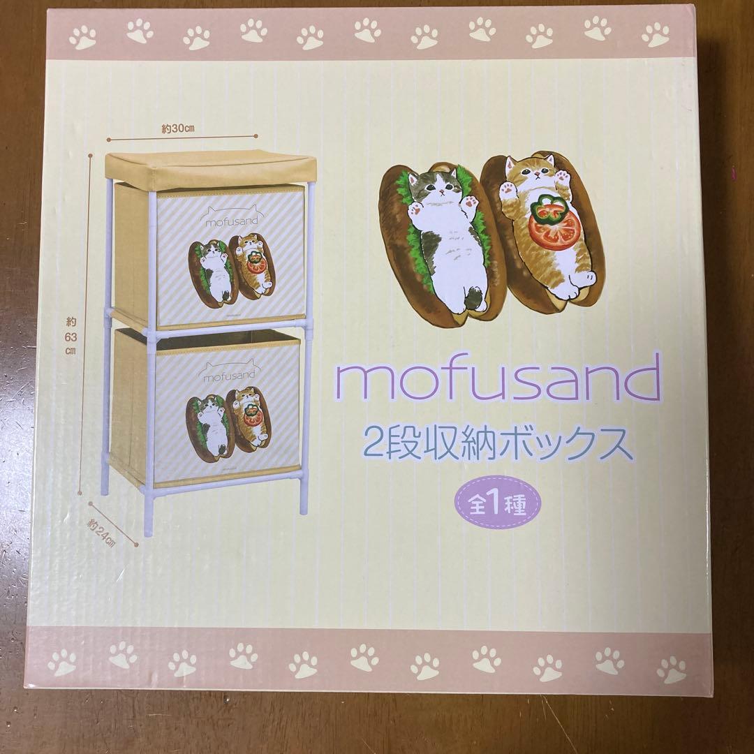 mofusand２段収納ボックス２個＆ウォールポケット／サメにゃん＆シャチにゃん