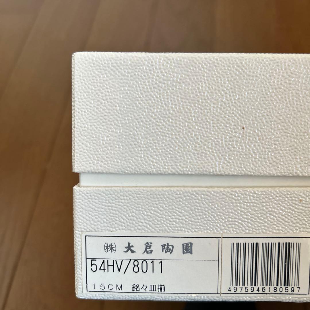 新品未使用　大倉陶園　大倉　ブルーローズ　銘々皿　皿　5P 15cm