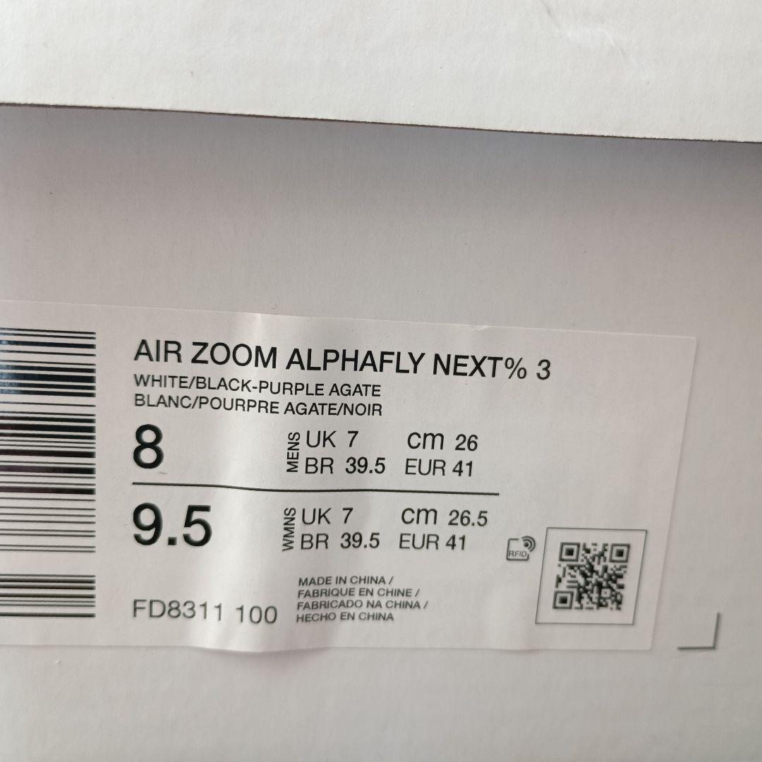 NIKE RACING 　ALPHAFLY NEXT%3　サイズ26.5