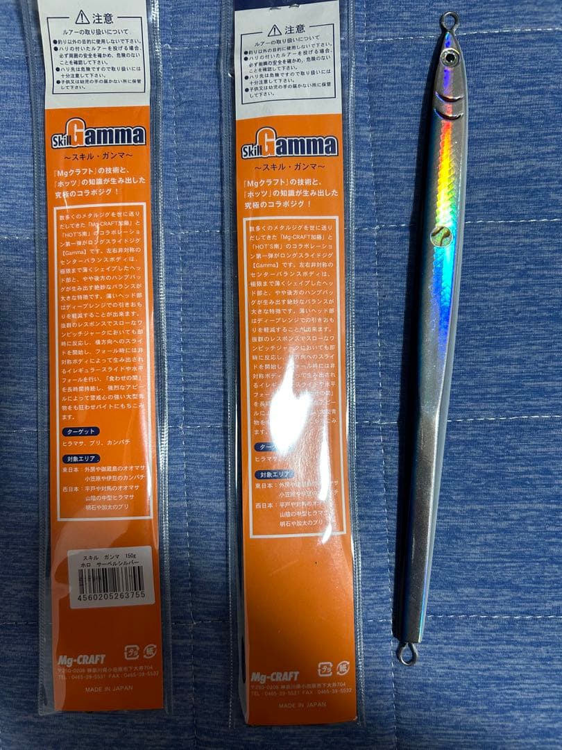 スキルガンマ