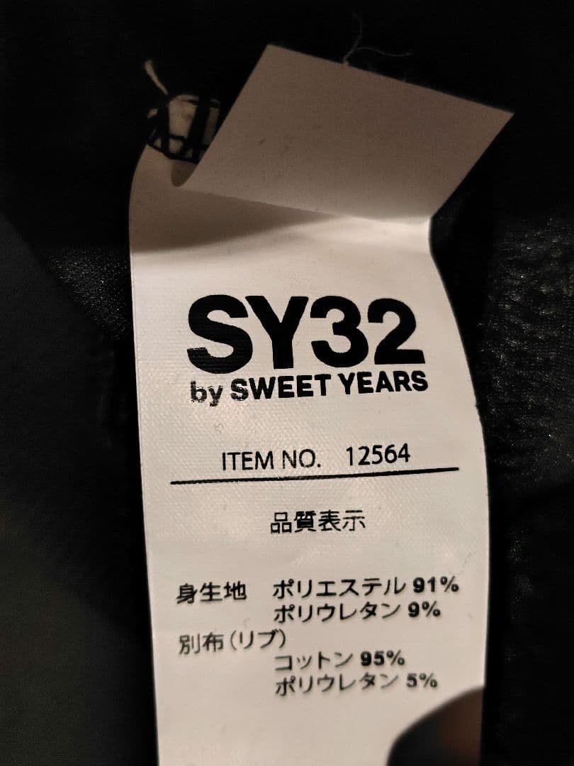 ブラック　sy32 スウェット
