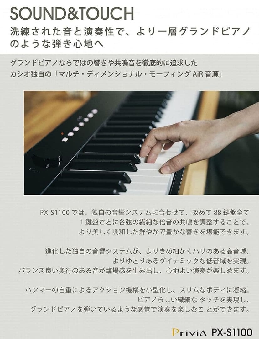 CASIO Privia 88鍵盤 電子ピアノ PX-S1000 2020年製