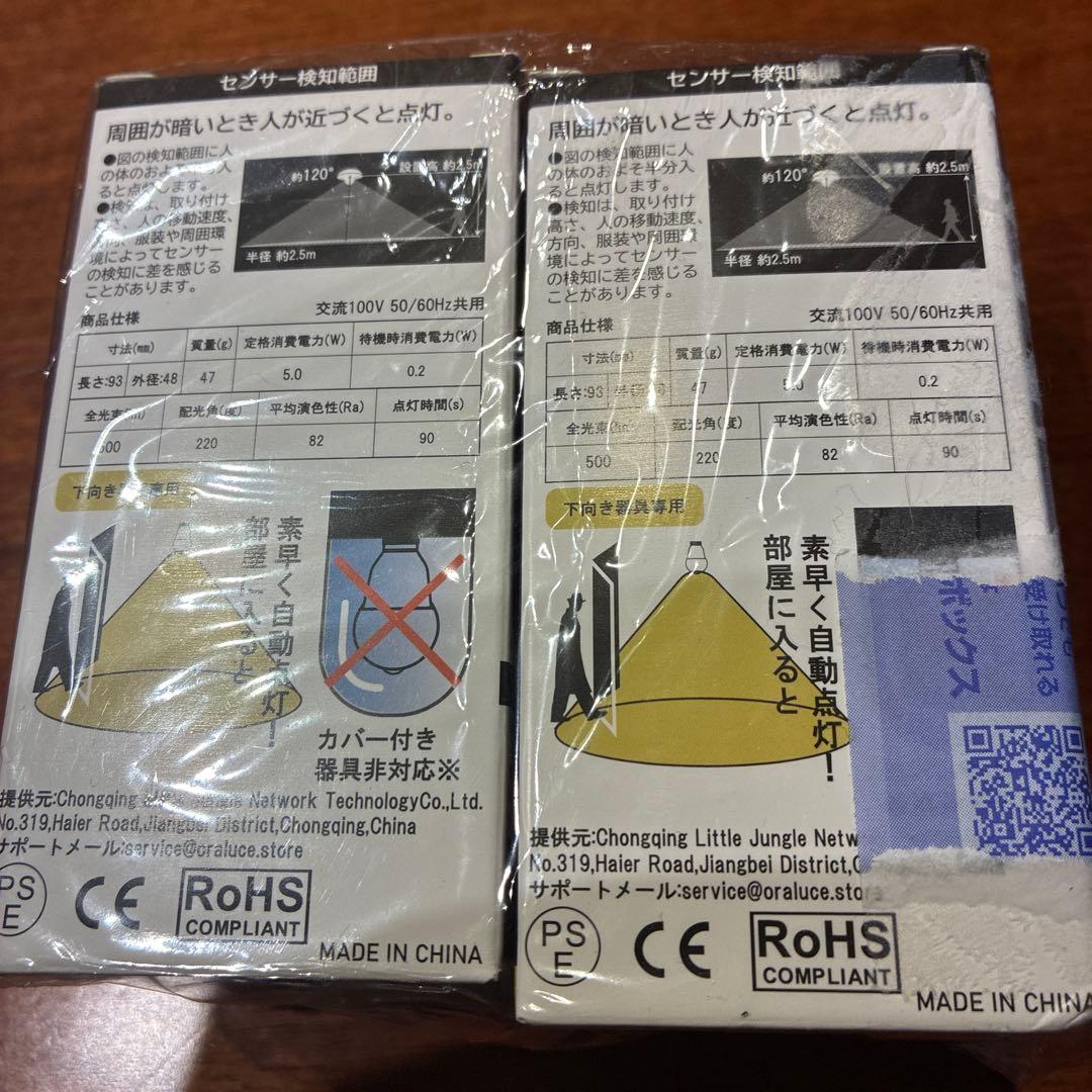 各種LED電球セット ダミーセキュリティカメラ