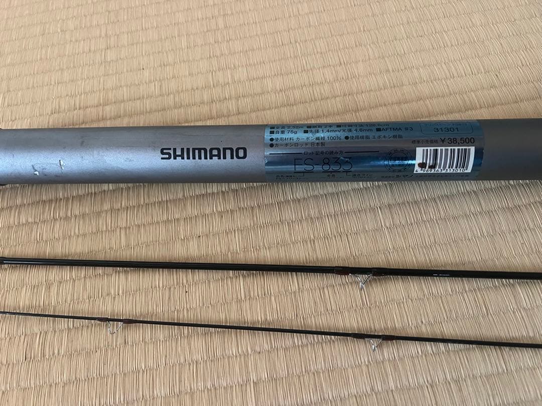SHIMANO FS-833 渓流竿