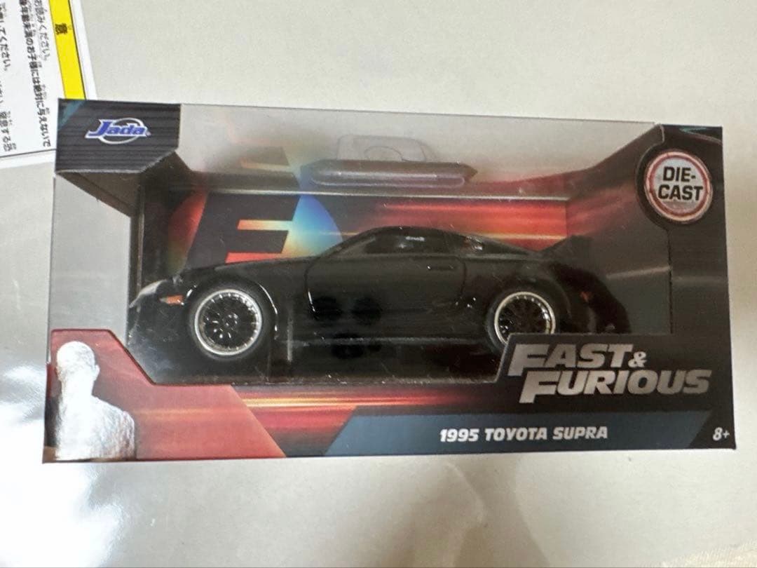 スープラ2台セット ワイルドスピード