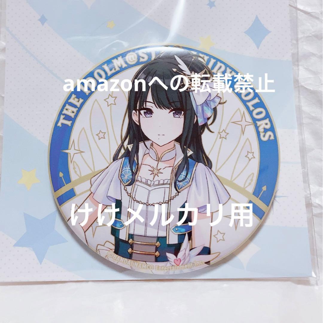 風野灯織 グッズ セット まとめ 限定品 完売品 シャニマス