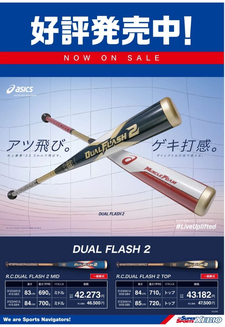 DUAL FLASH 2 バット S85 ブラック/ゴールドビヨンドマックス同等