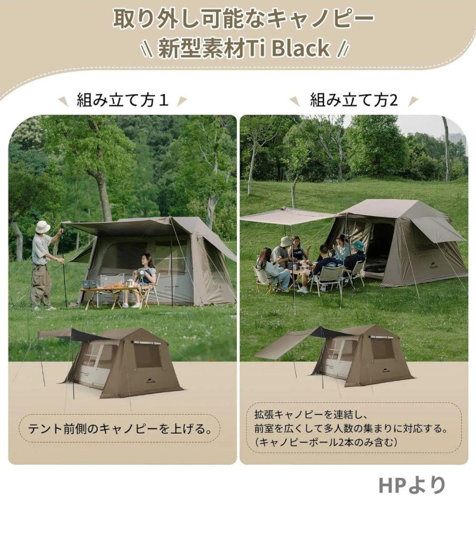 【未使用】ネイチャーハイク ビレッジ 6.0 第二世代　ワンタッチテント