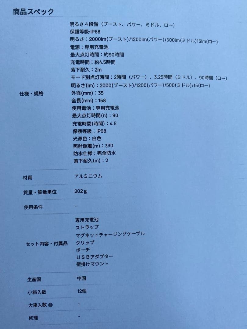 LEDLENSER P7R SIGNATURE 懐中電灯