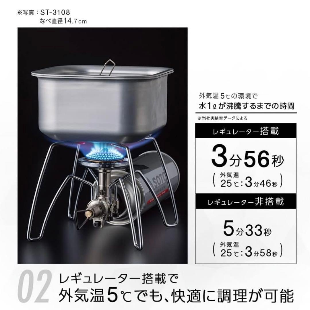 SOTO シングルバーナーST-310 シルバー＆遮熱テーブルセット