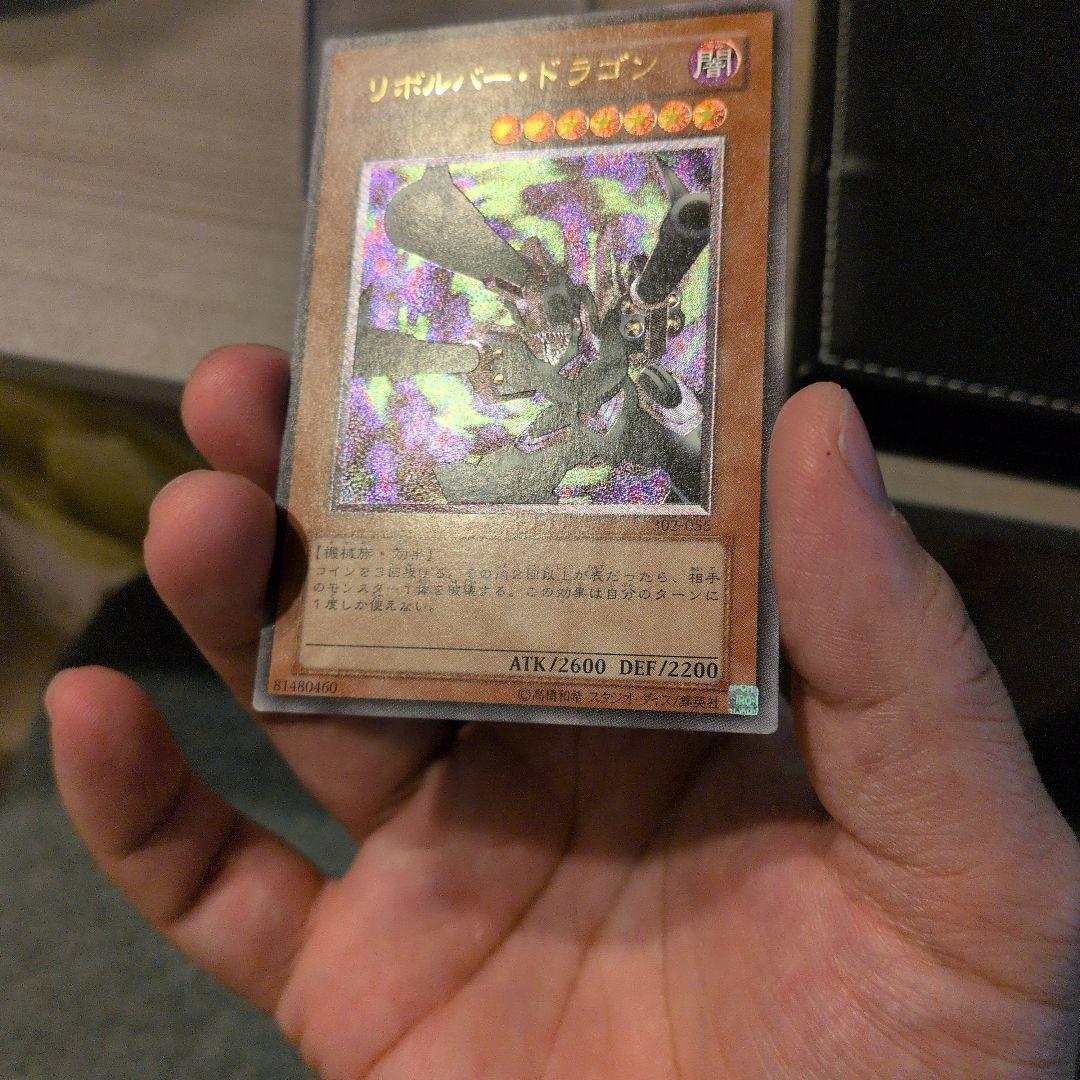 リボルバードラゴン レリーフ 遊戯王
